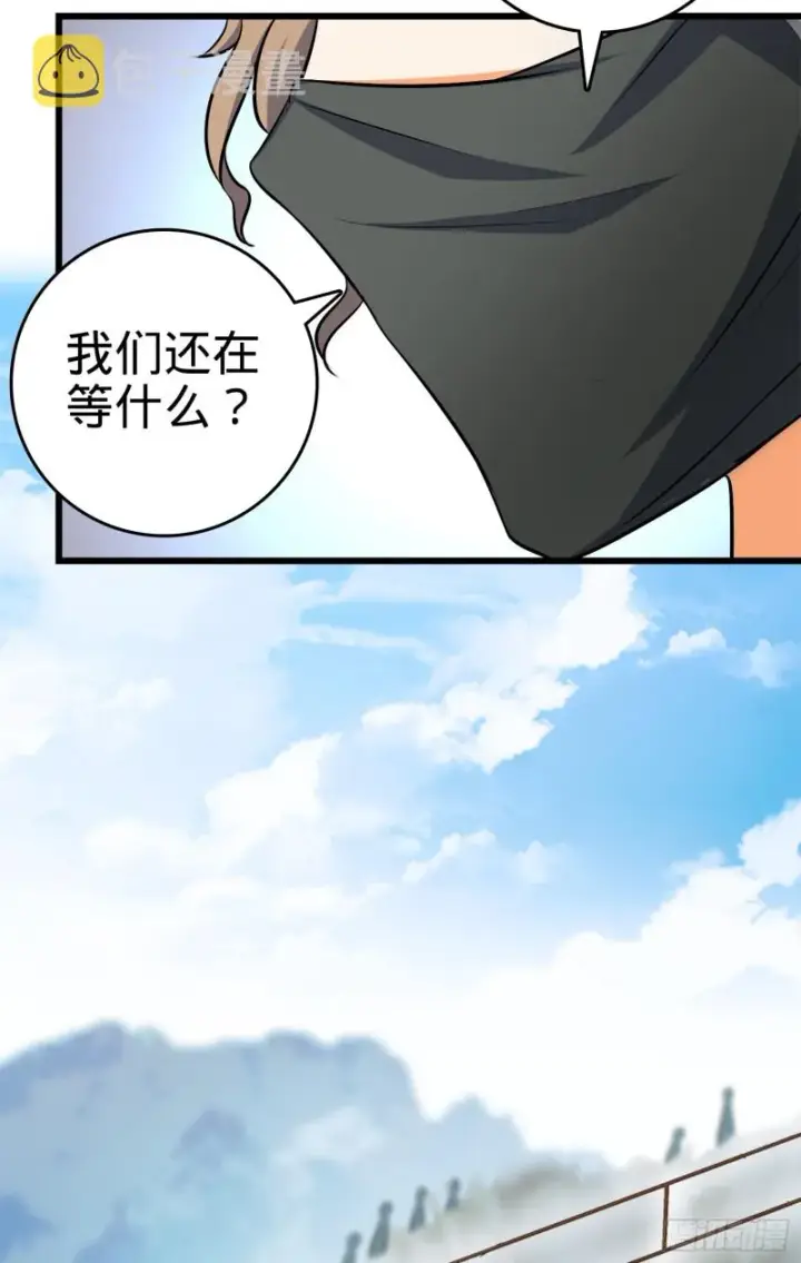 《大王饶命》112 驱赶洪水图11