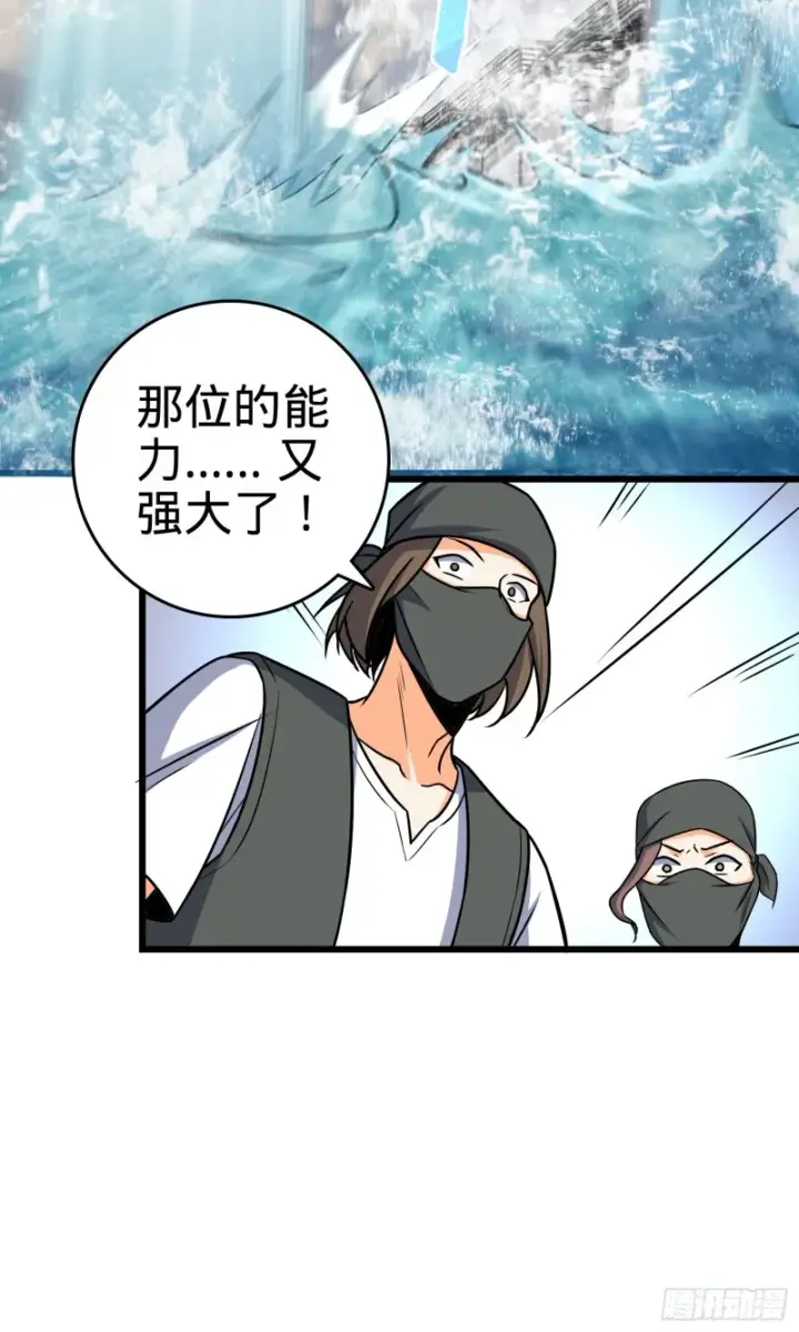 《大王饶命》112 驱赶洪水图33