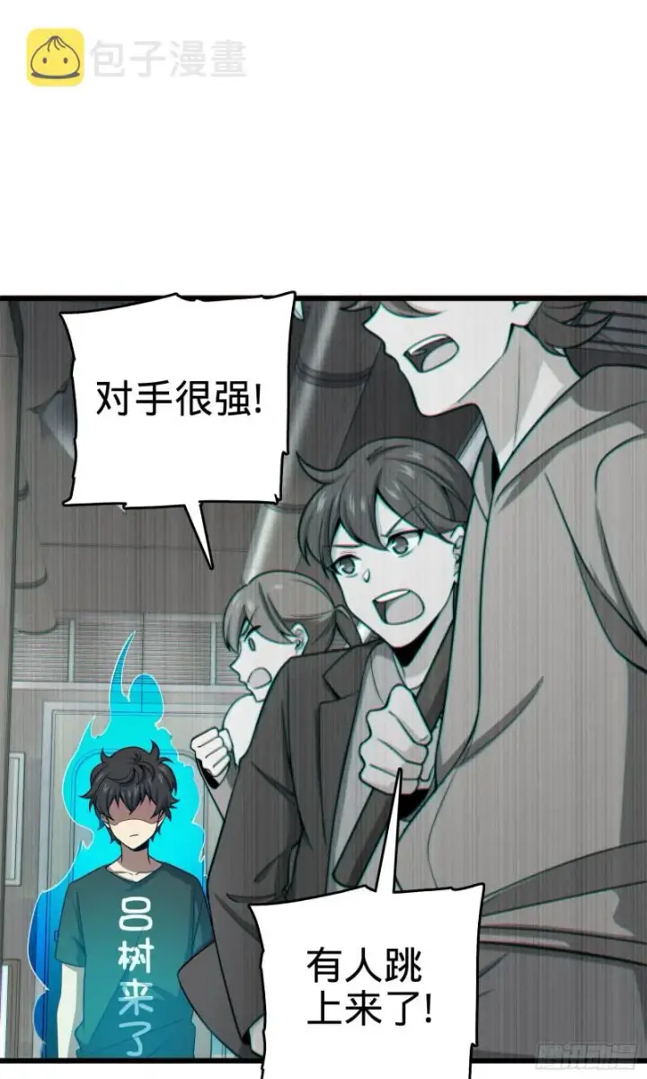 《大王饶命》112 驱赶洪水图67