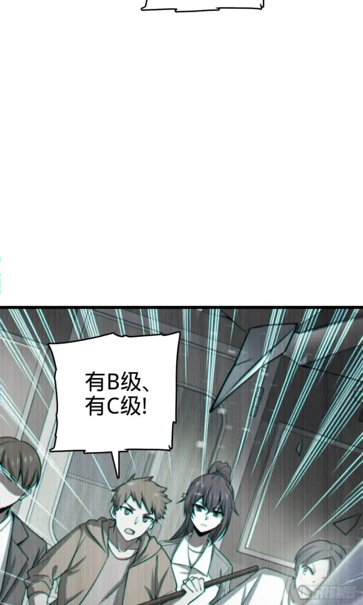 《大王饶命》112 驱赶洪水图68