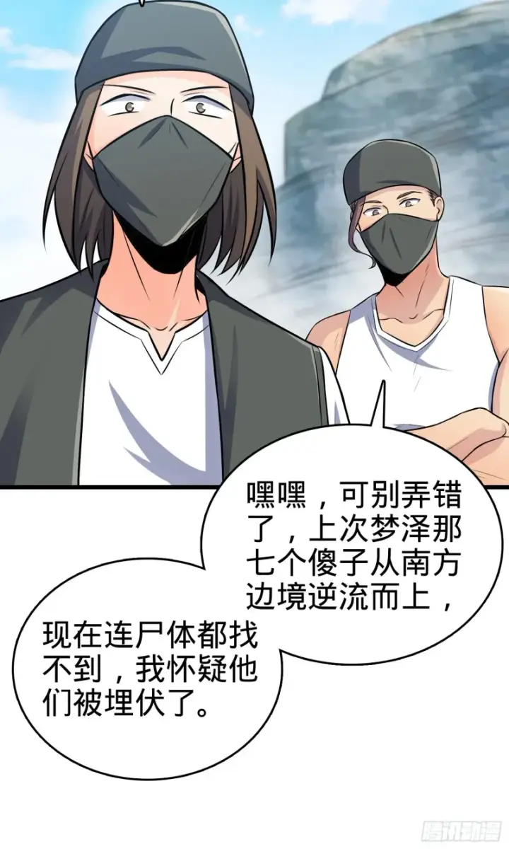 《大王饶命》112 驱赶洪水图7