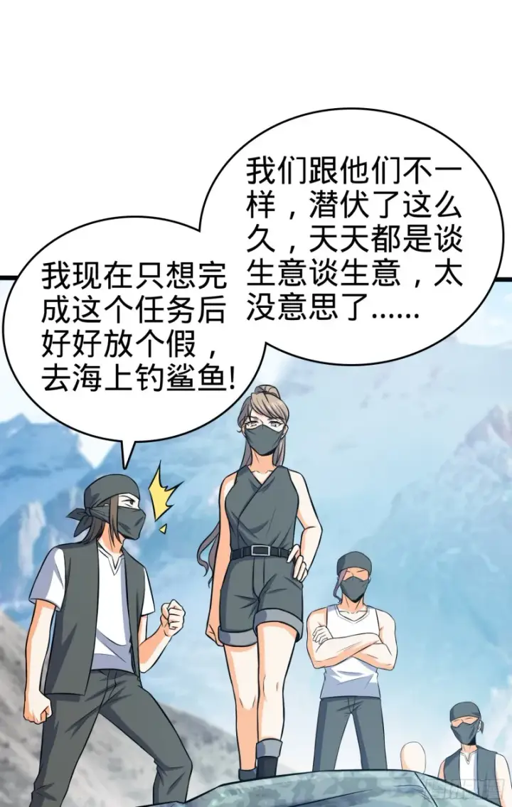 《大王饶命》112 驱赶洪水图8