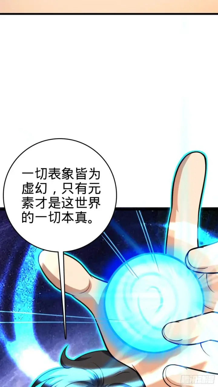 《大王饶命》112 驱赶洪水图81