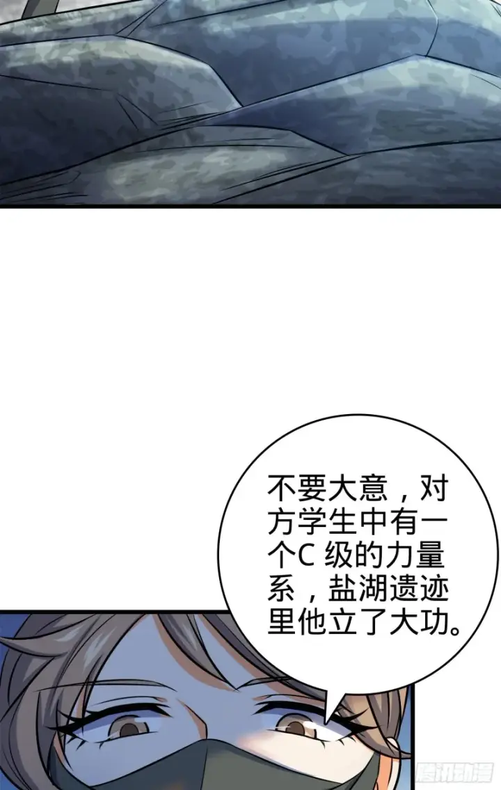 《大王饶命》112 驱赶洪水图9