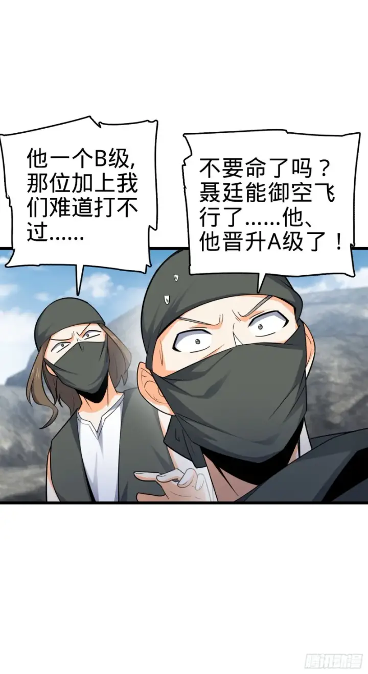 《大王饶命》113 河底的收获图19