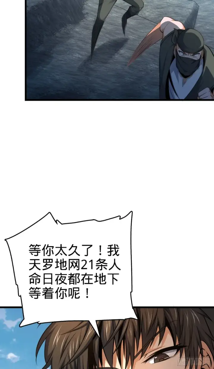 《大王饶命》113 河底的收获图22