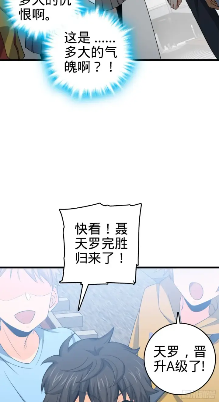 《大王饶命》113 河底的收获图40