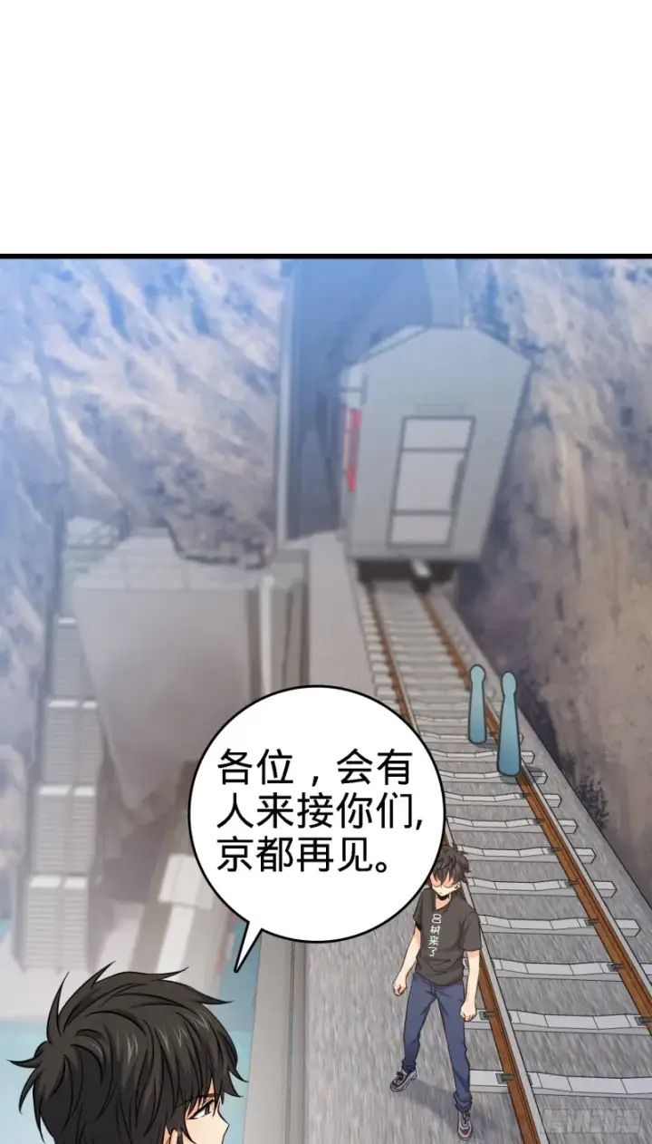 《大王饶命》113 河底的收获图45