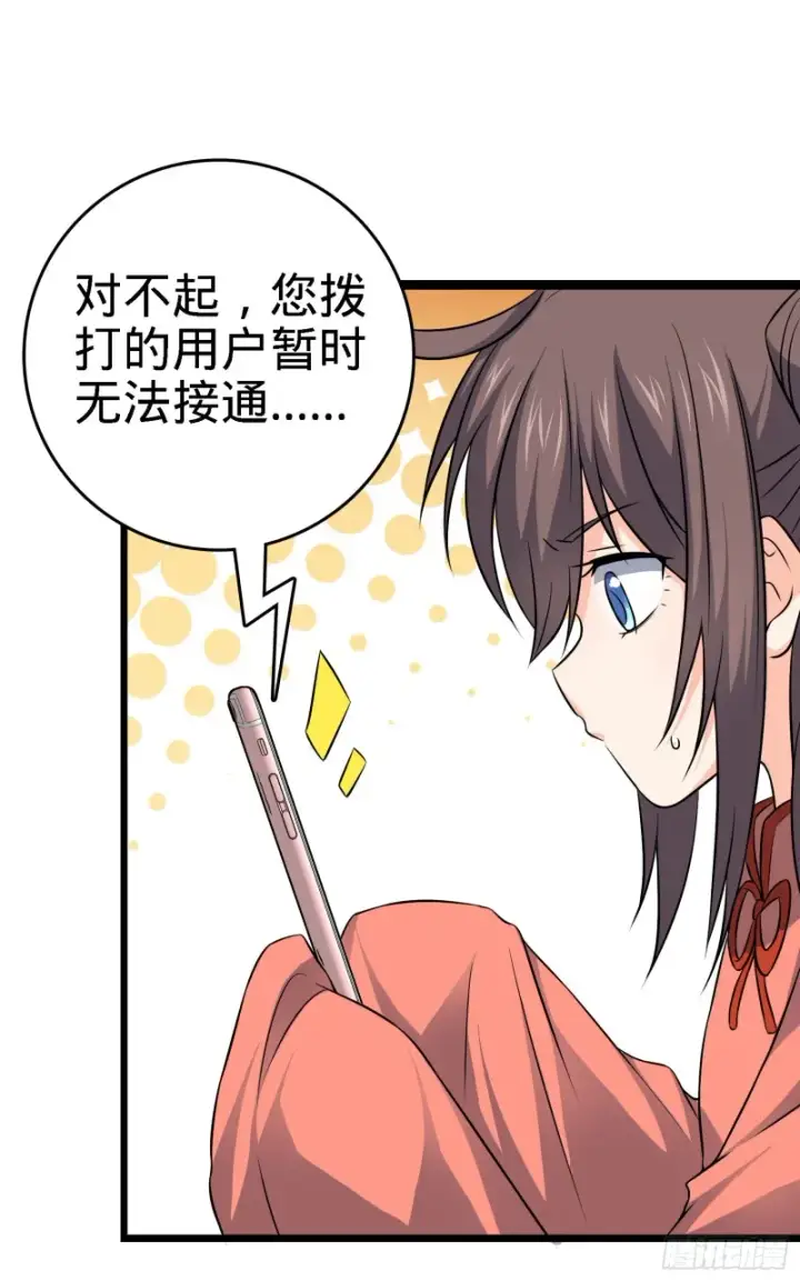 《大王饶命》113 河底的收获图76