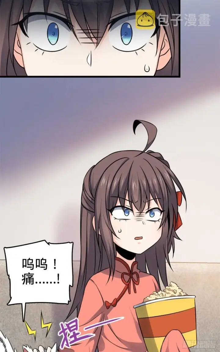《大王饶命》113 河底的收获图78