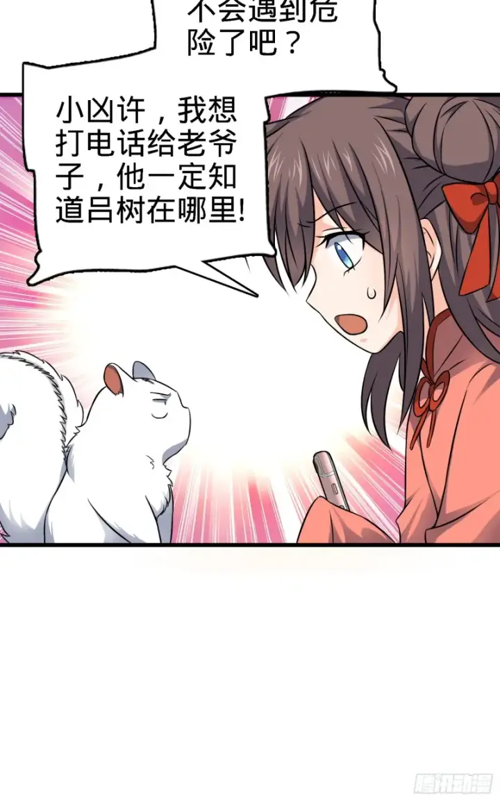 《大王饶命》113 河底的收获图80