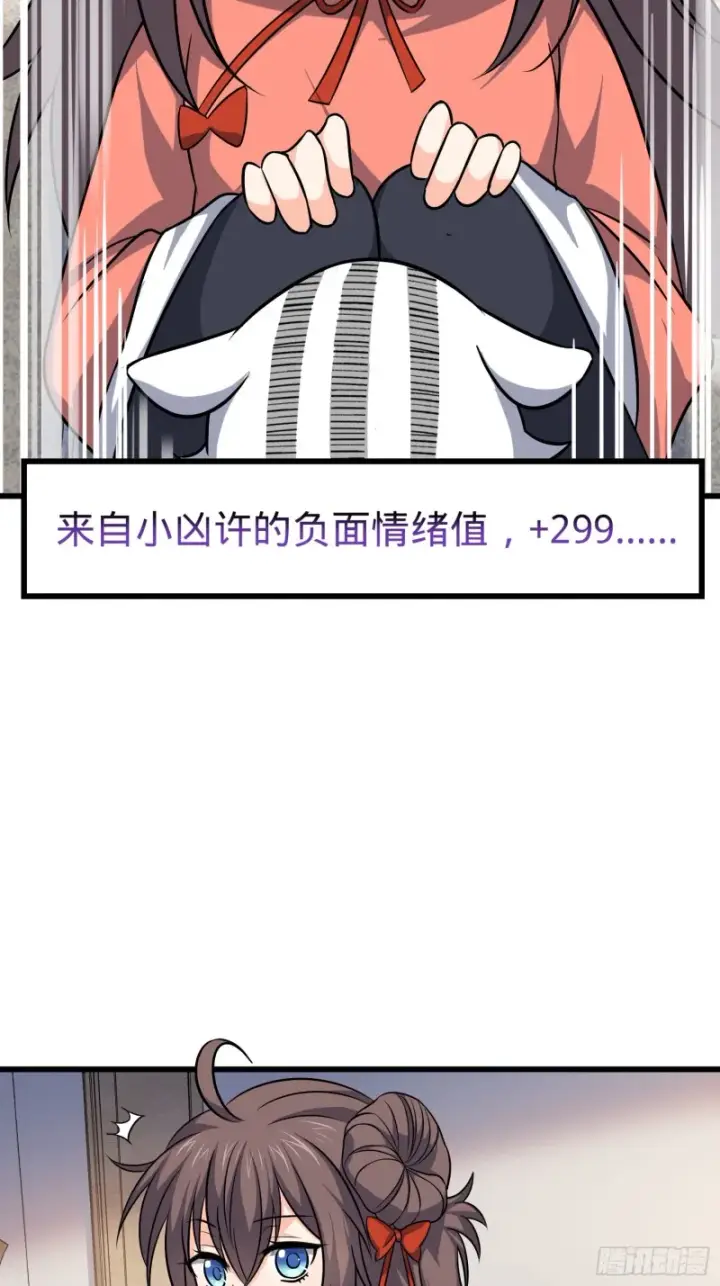 《大王饶命》114 作弊图10