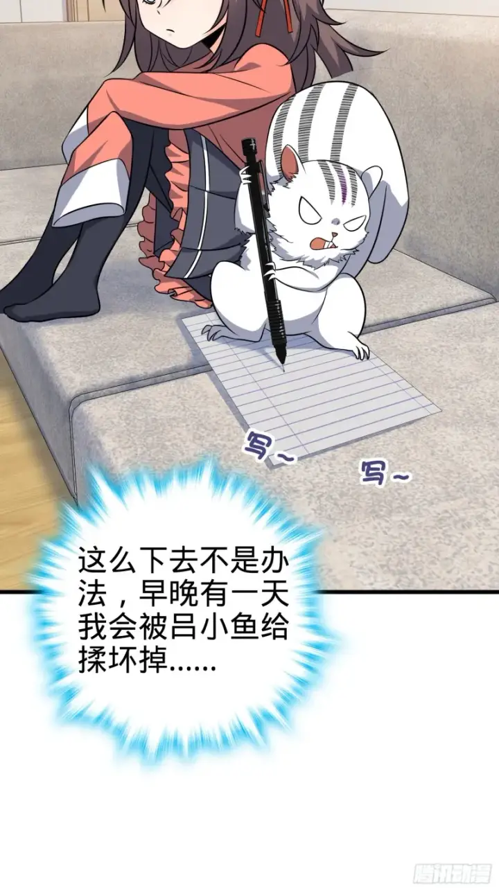 《大王饶命》114 作弊图11