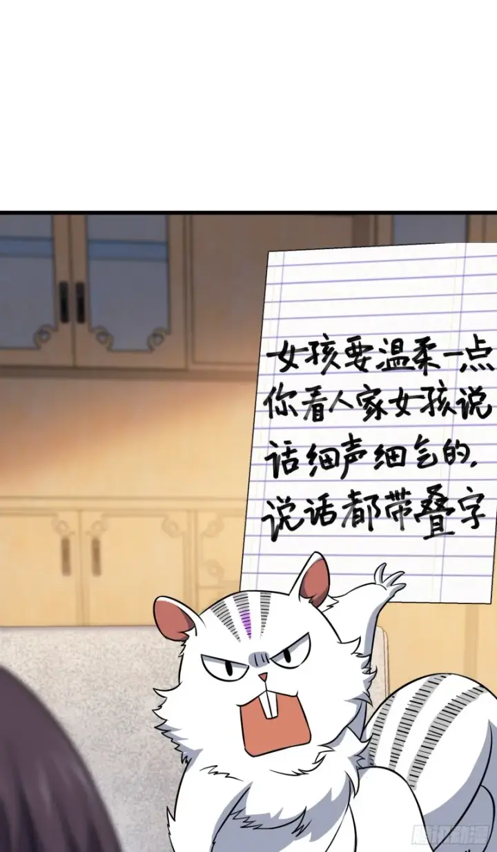 《大王饶命》114 作弊图12
