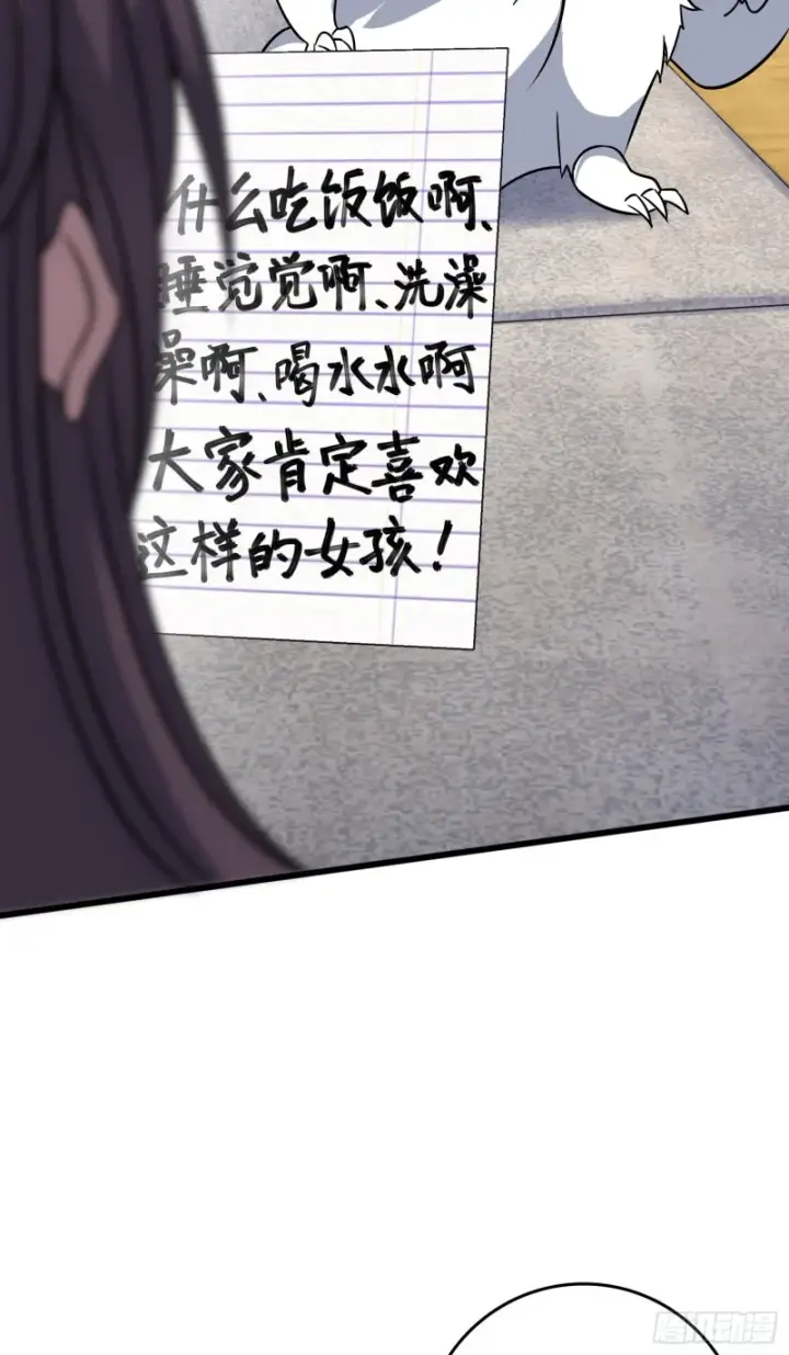 《大王饶命》114 作弊图13