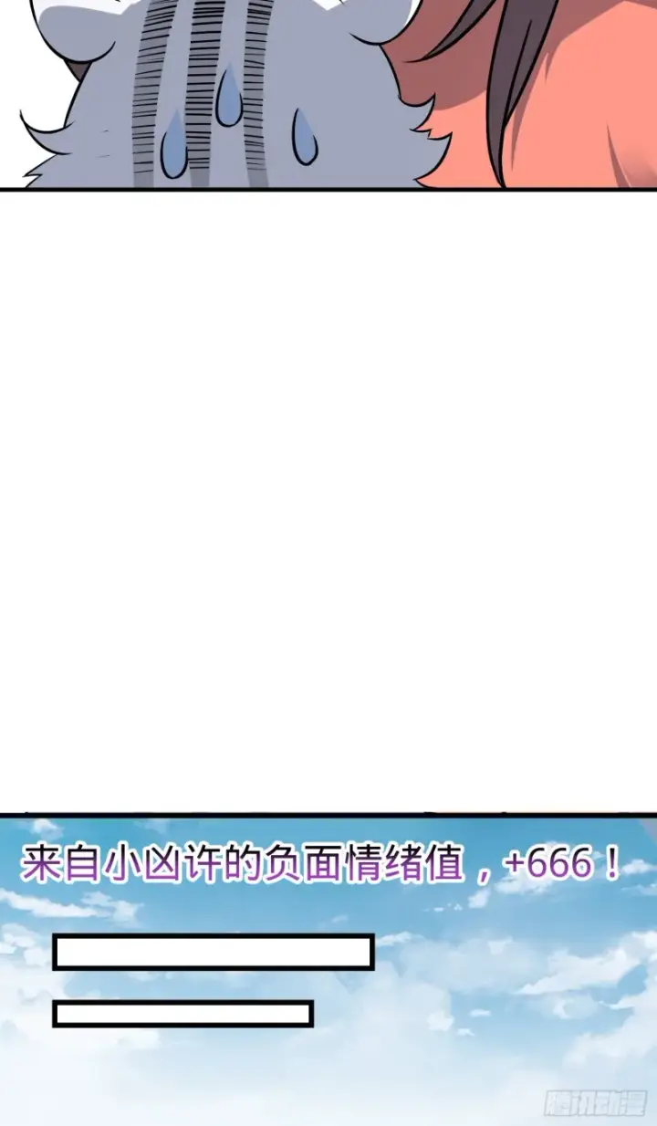 《大王饶命》114 作弊图16