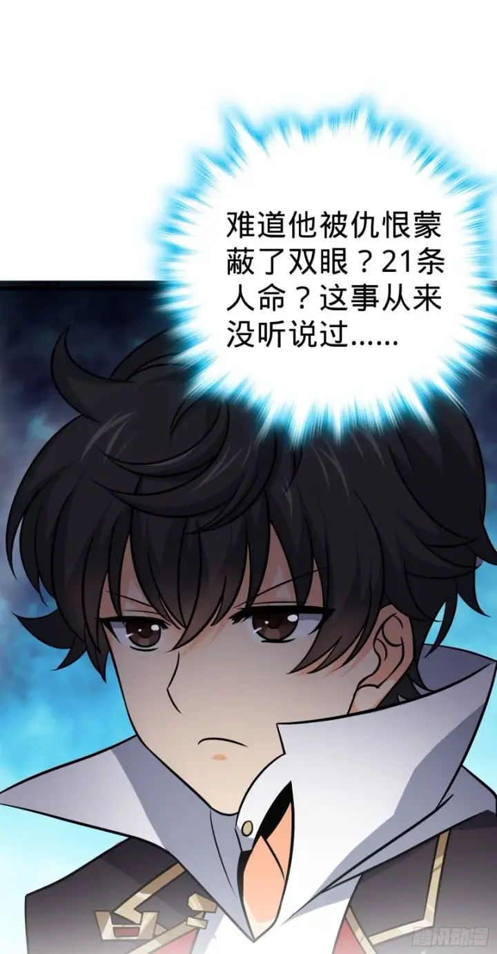 《大王饶命》114 作弊图19