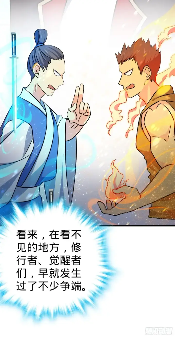 《大王饶命》114 作弊图20