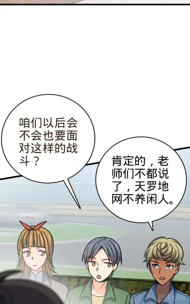 《大王饶命》114 作弊图27