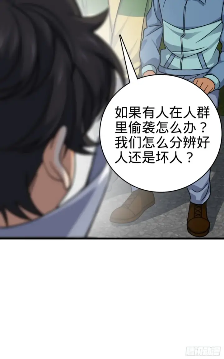 《大王饶命》114 作弊图28