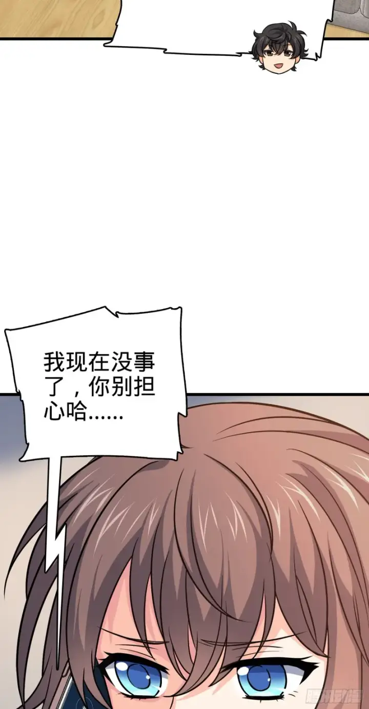 《大王饶命》114 作弊图3