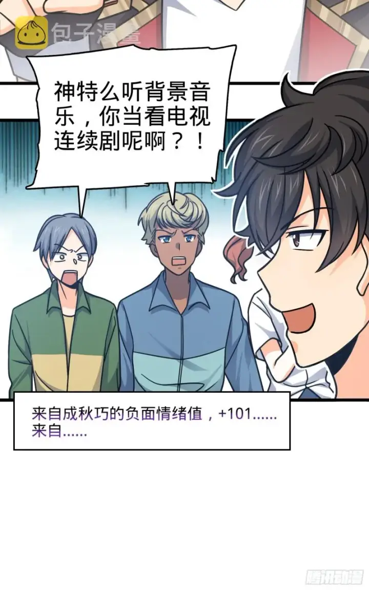 《大王饶命》114 作弊图30