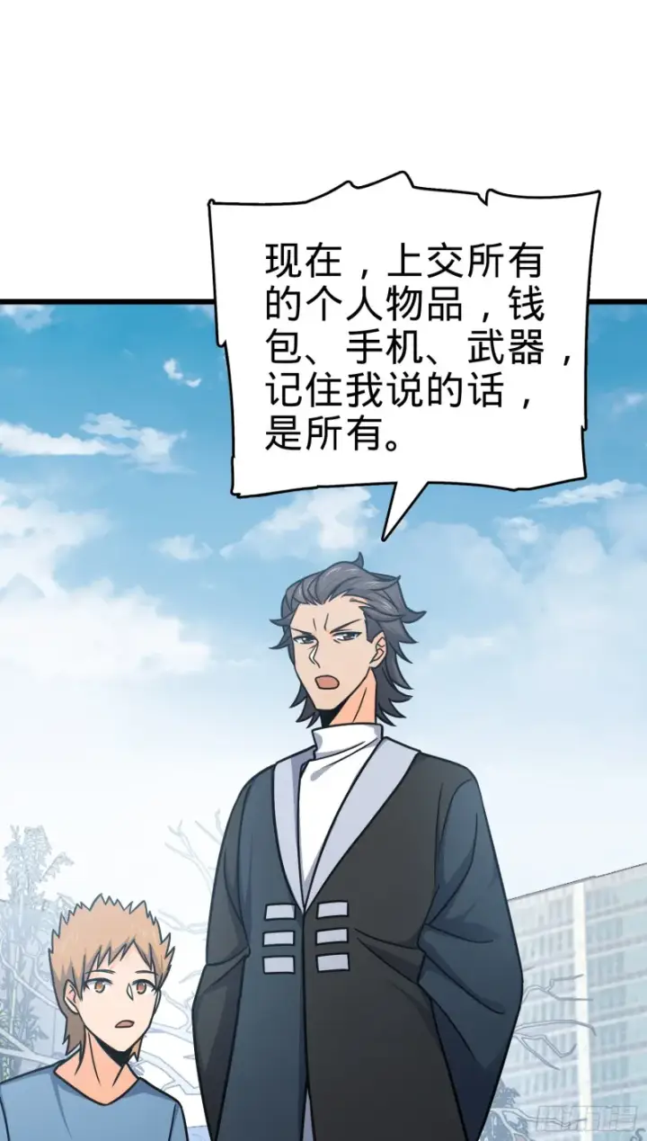 《大王饶命》114 作弊图33