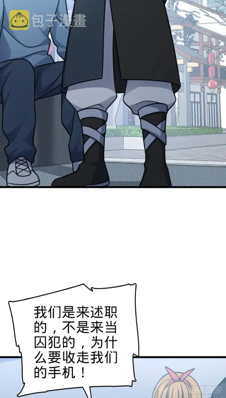 《大王饶命》114 作弊图34