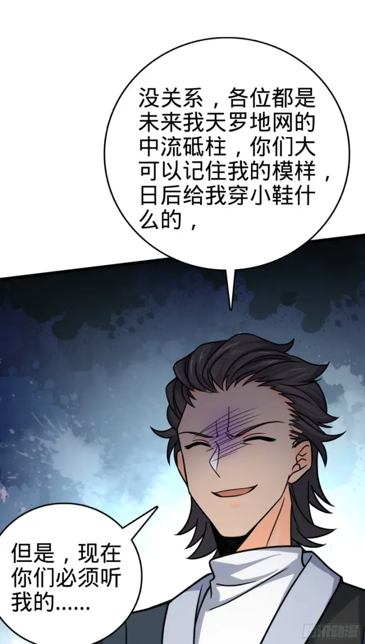《大王饶命》114 作弊图36