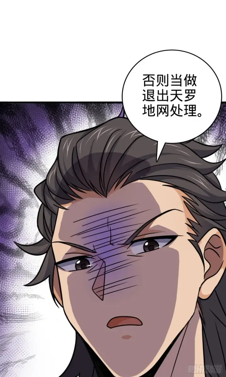《大王饶命》114 作弊图38