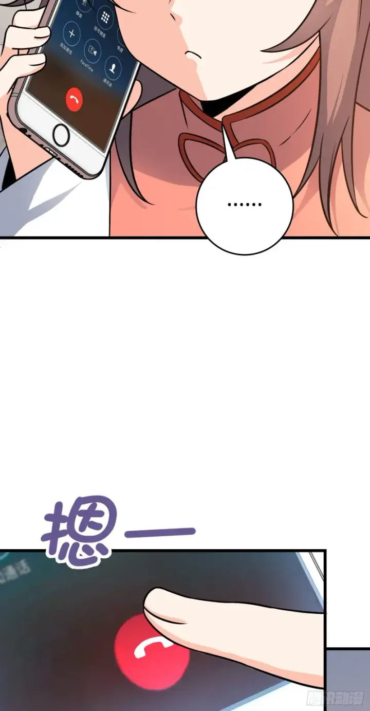《大王饶命》114 作弊图4