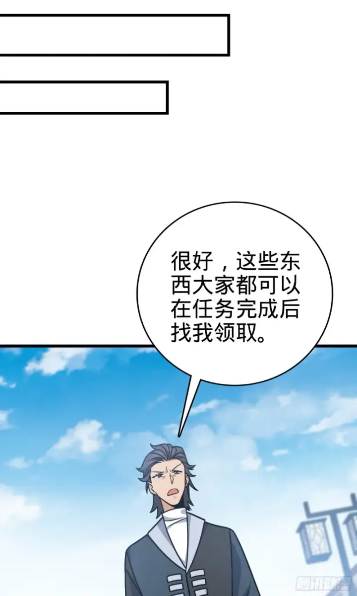 《大王饶命》114 作弊图42
