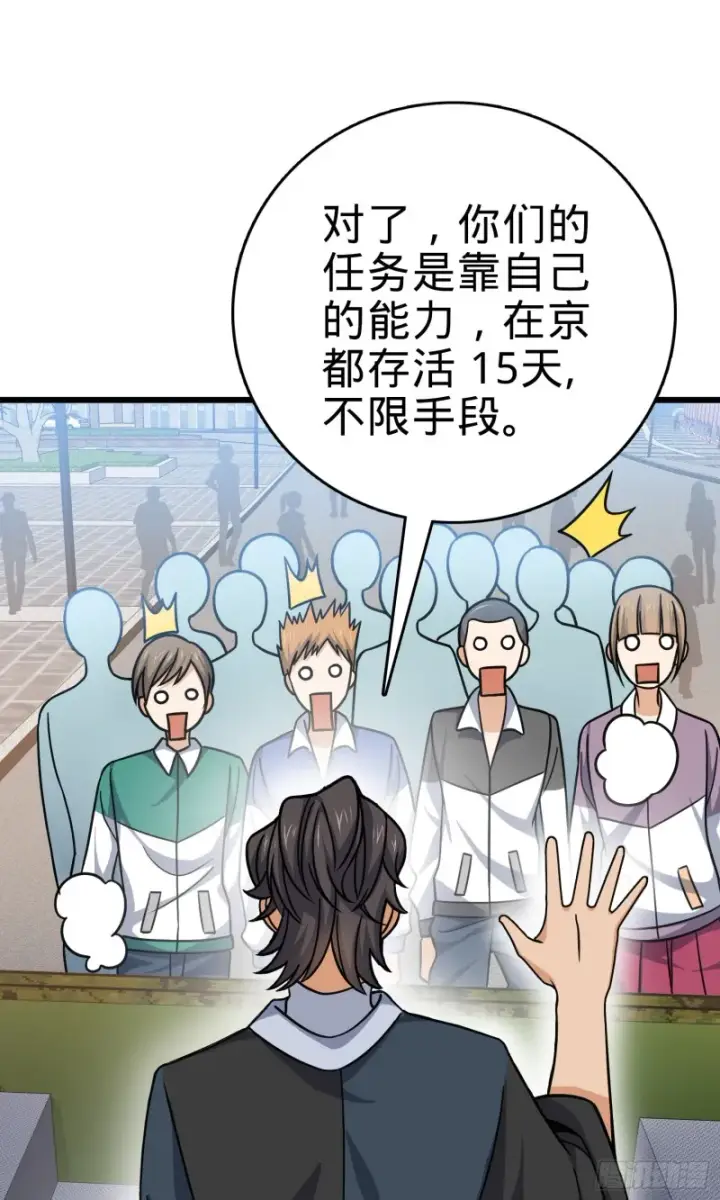 《大王饶命》114 作弊图44