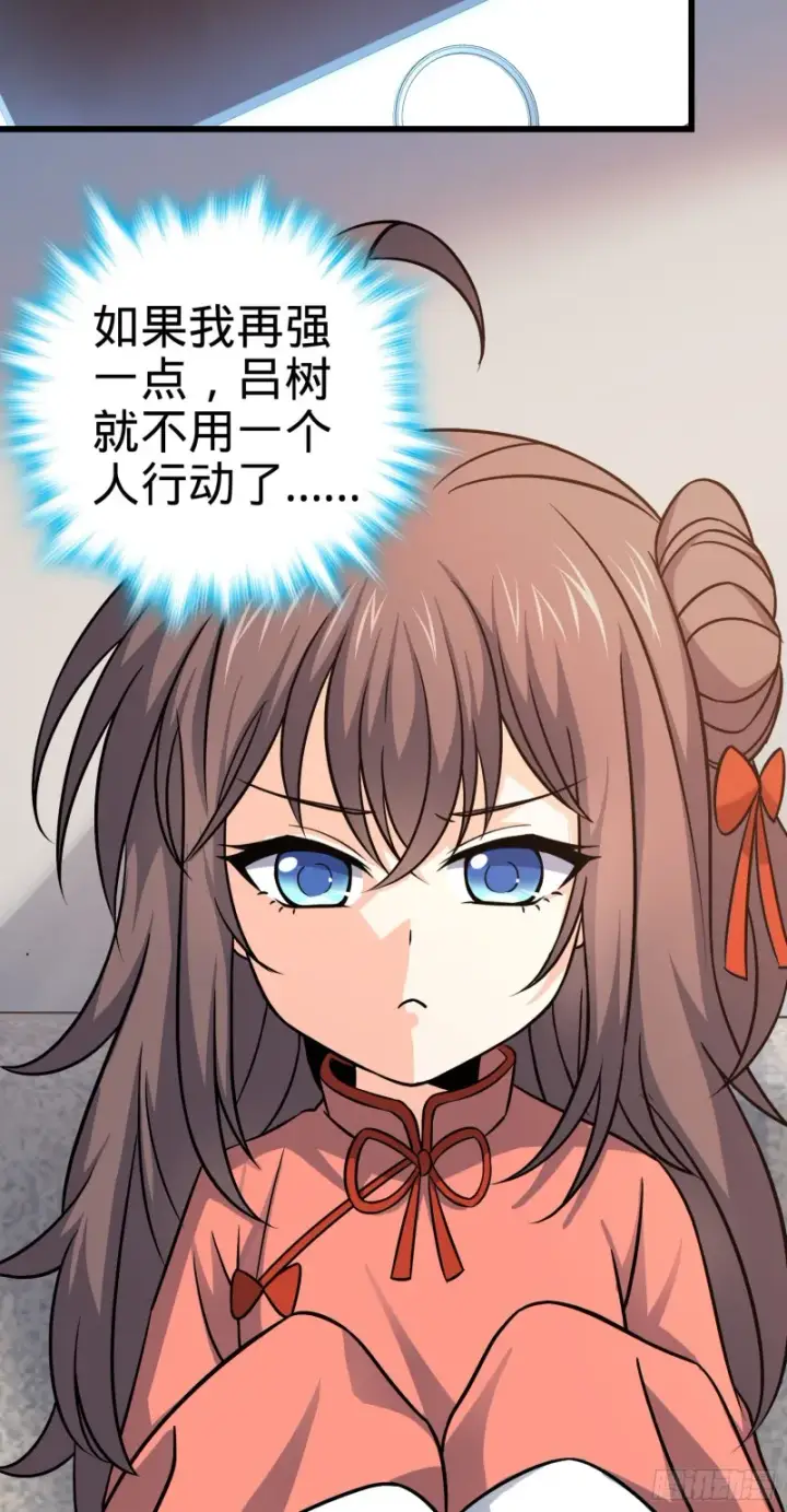 《大王饶命》114 作弊图5