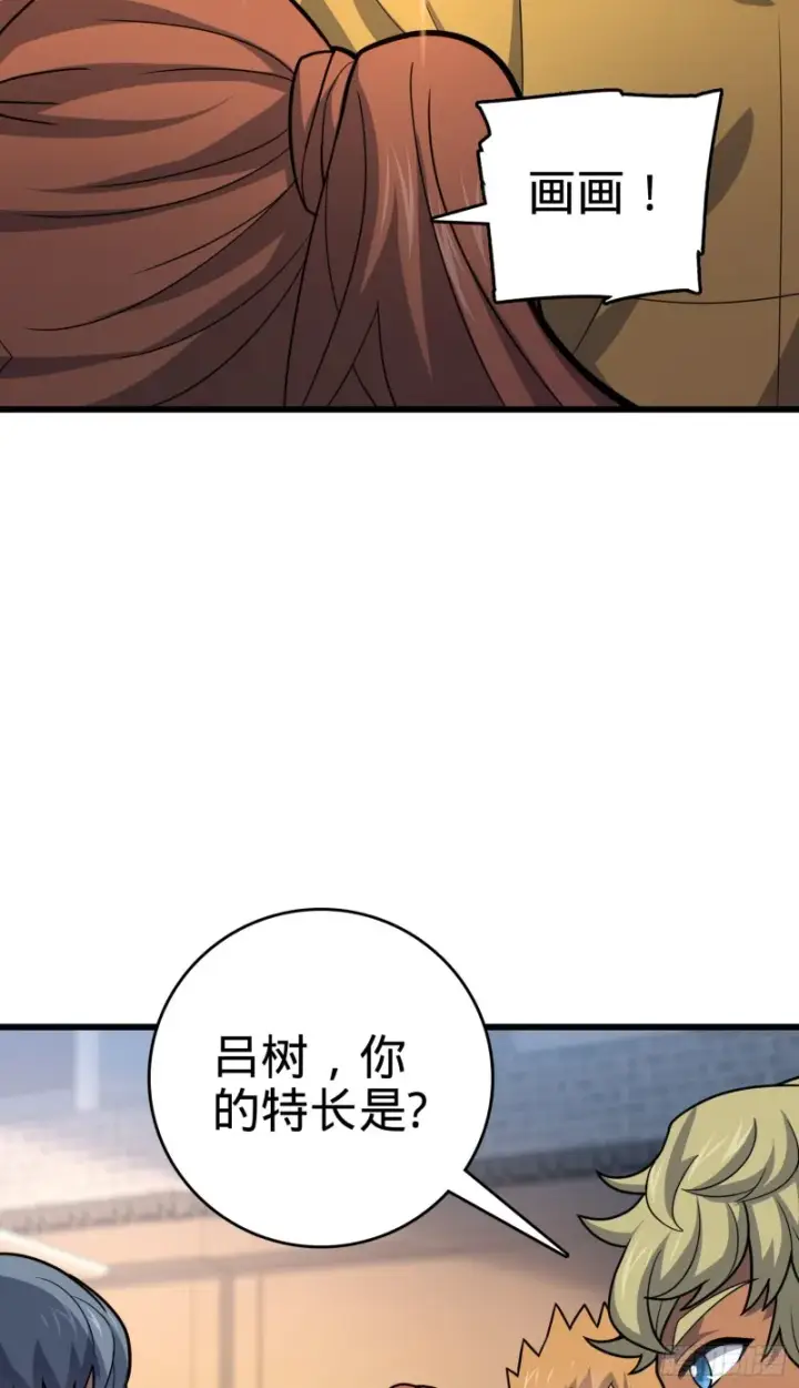 《大王饶命》114 作弊图54