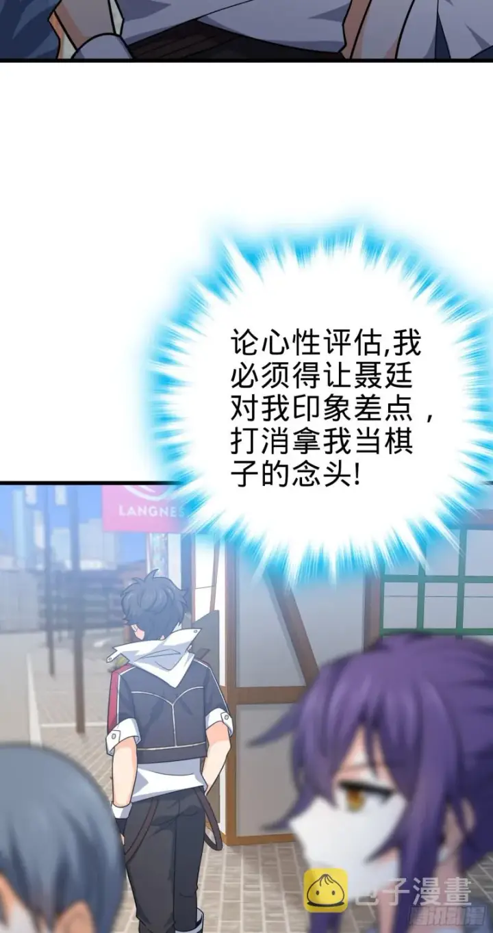 《大王饶命》114 作弊图58