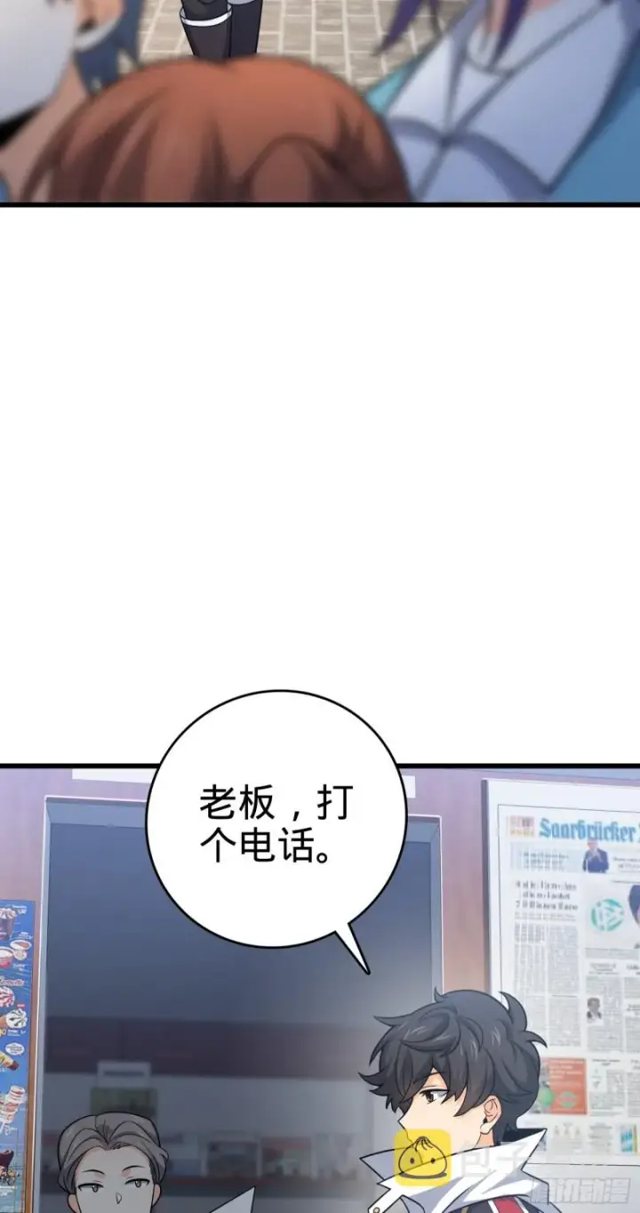 《大王饶命》114 作弊图59