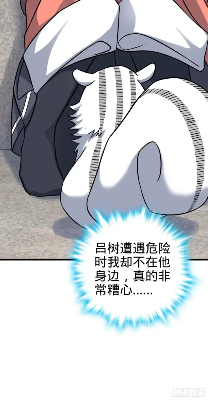 《大王饶命》114 作弊图6