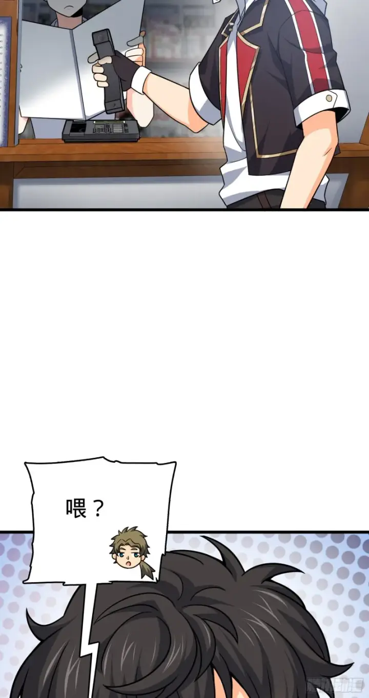 《大王饶命》114 作弊图60