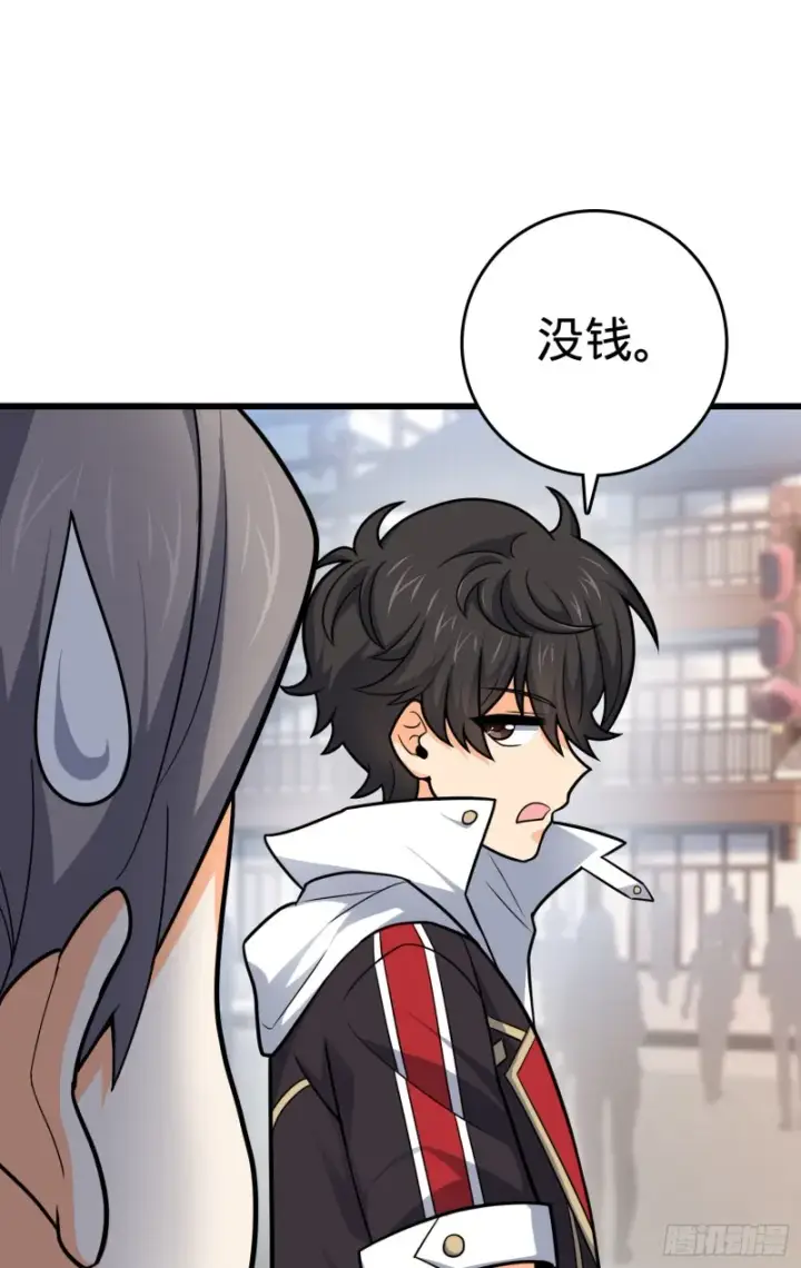 《大王饶命》114 作弊图63