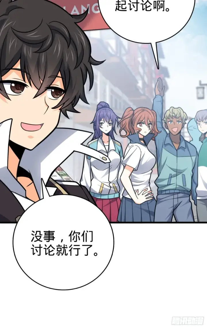 《大王饶命》114 作弊图67