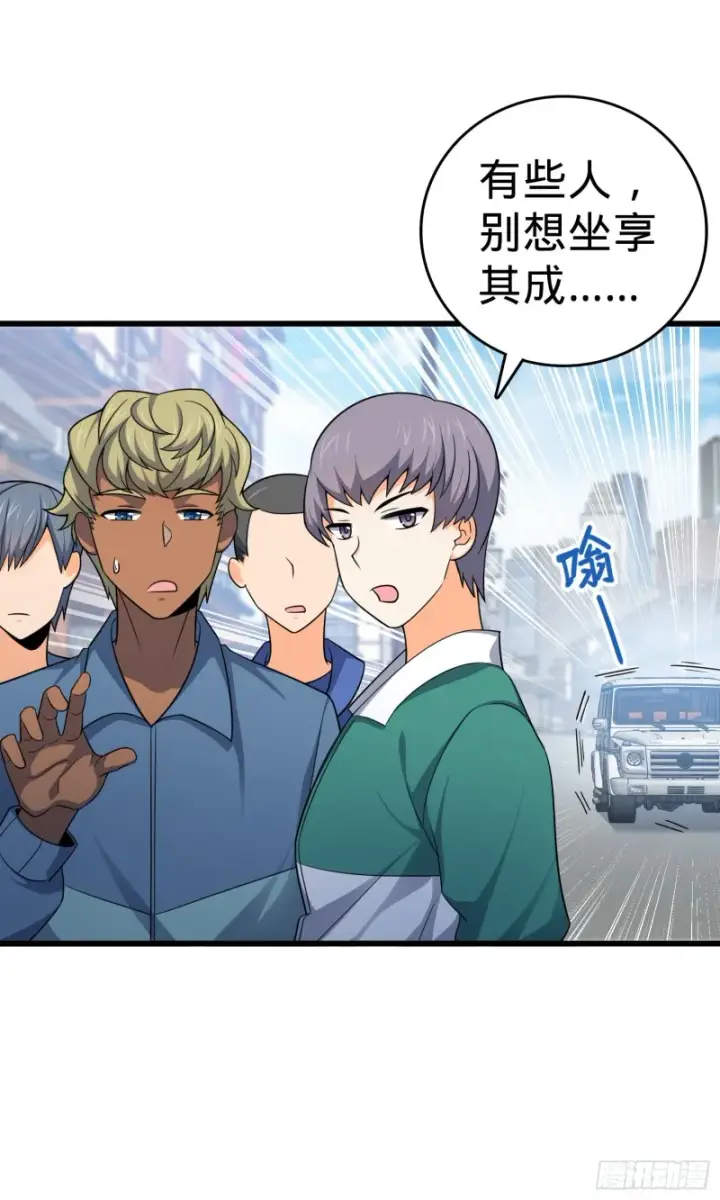 《大王饶命》114 作弊图68