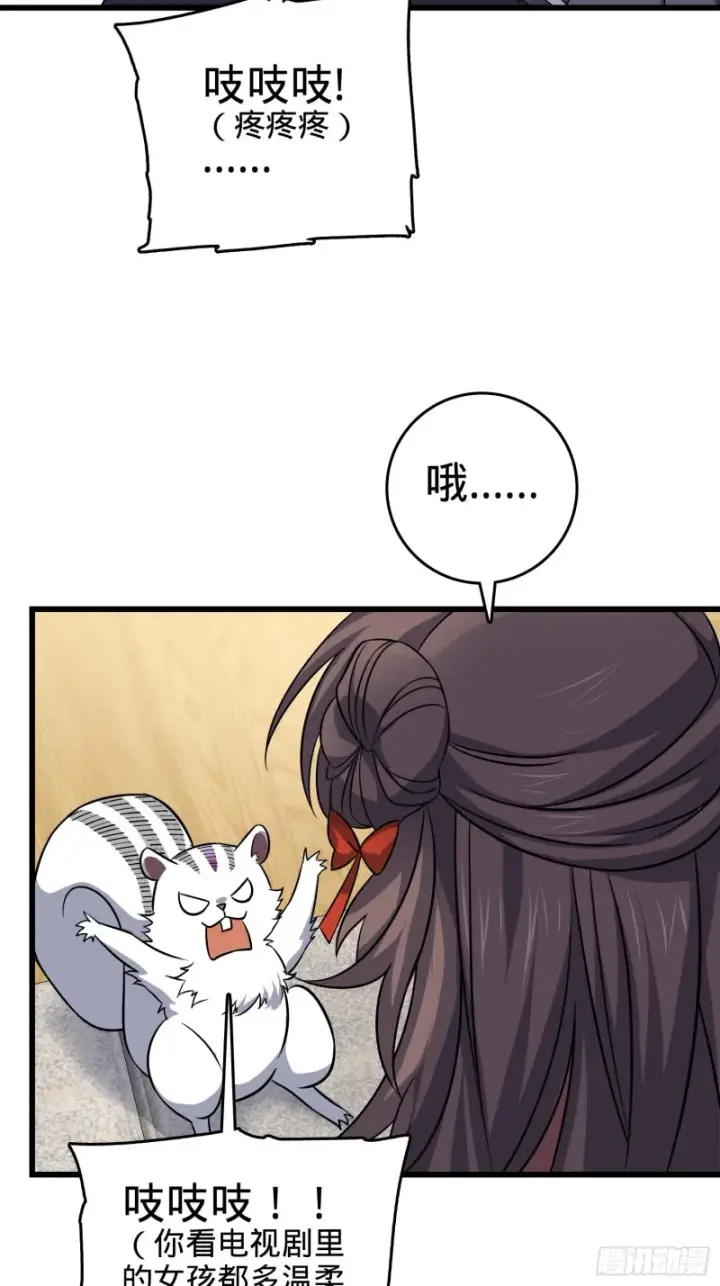 《大王饶命》114 作弊图8