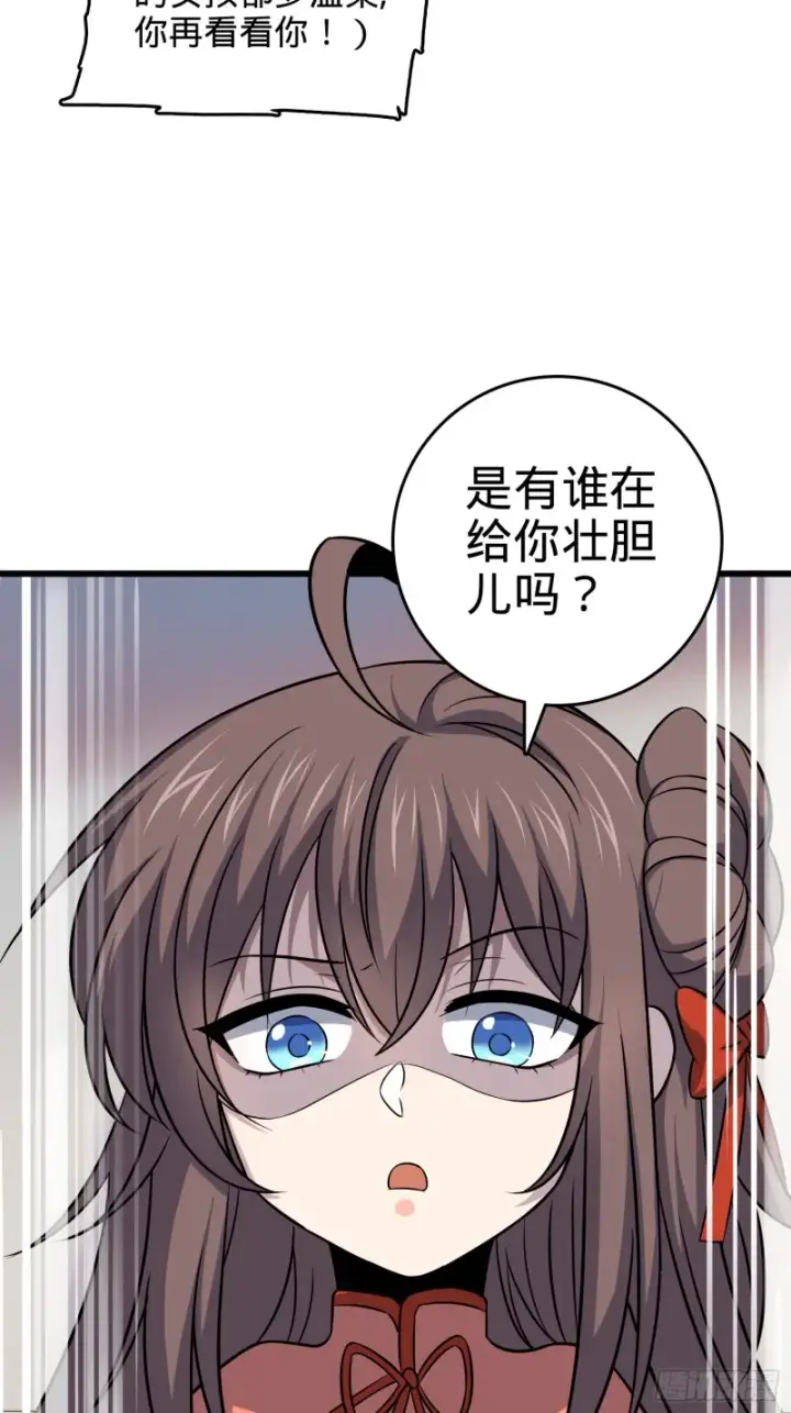 《大王饶命》114 作弊图9