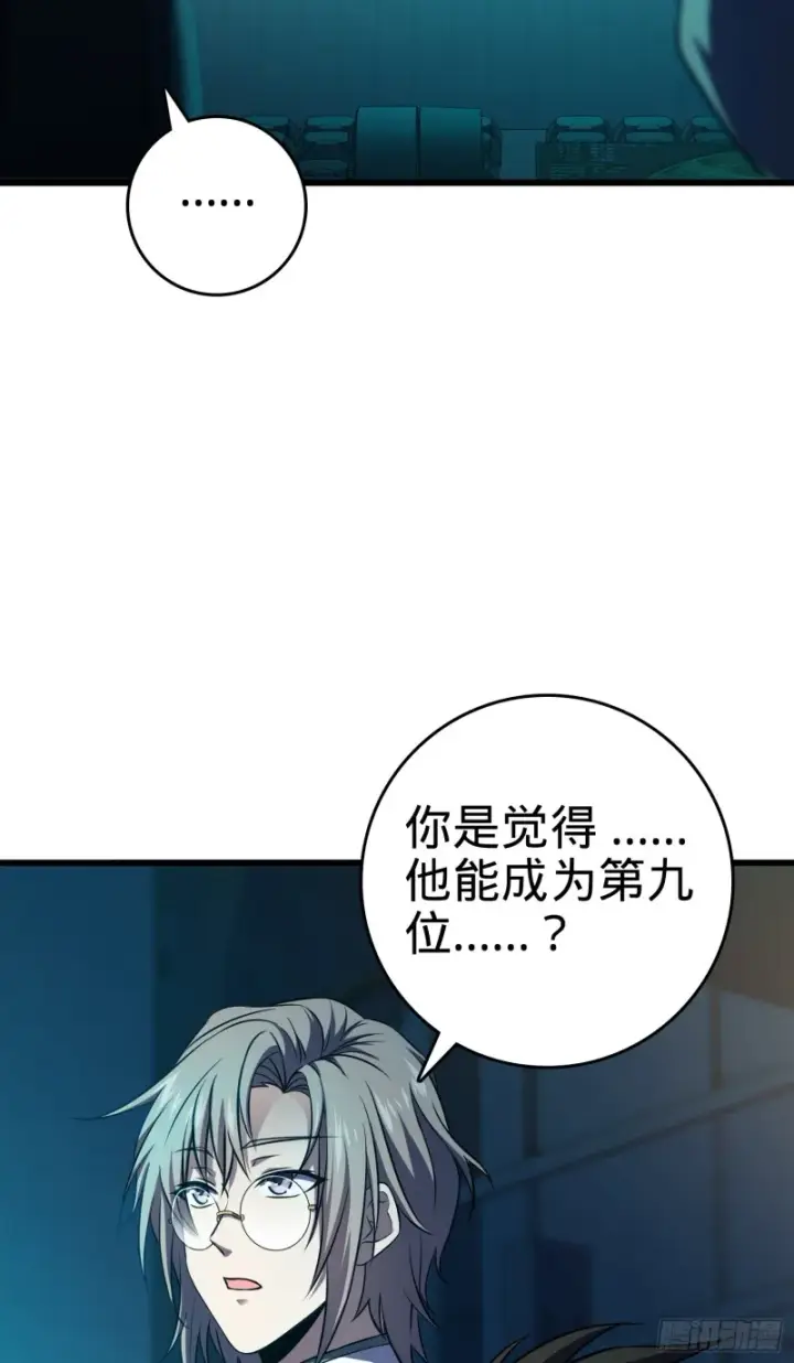 《大王饶命》115 俱乐部图13
