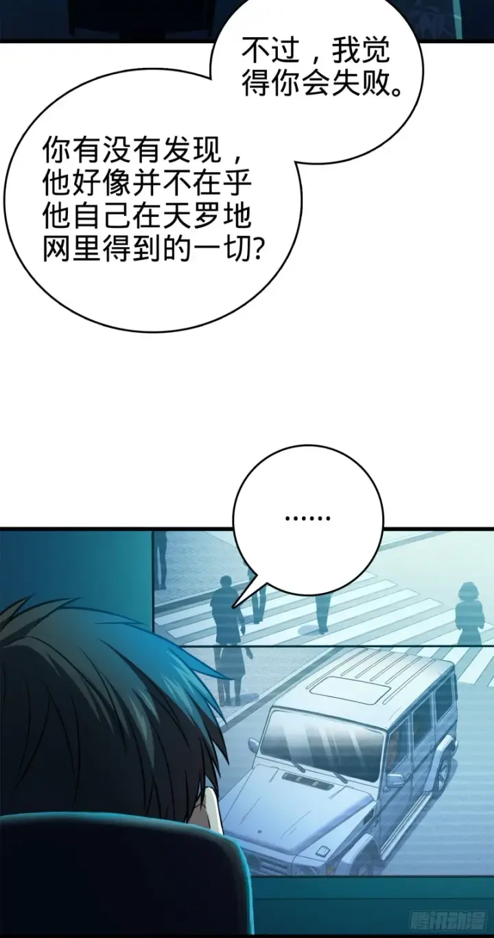 《大王饶命》115 俱乐部图17