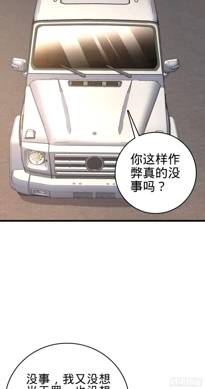 《大王饶命》115 俱乐部图19