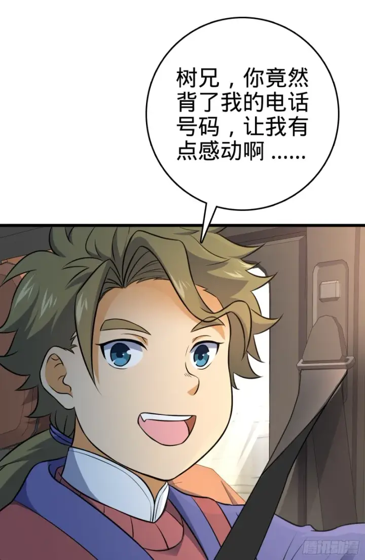 《大王饶命》115 俱乐部图21