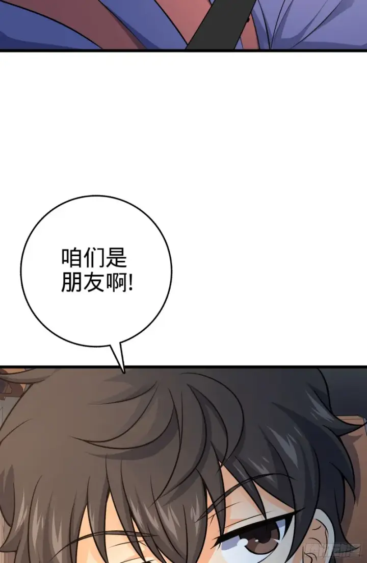 《大王饶命》115 俱乐部图22