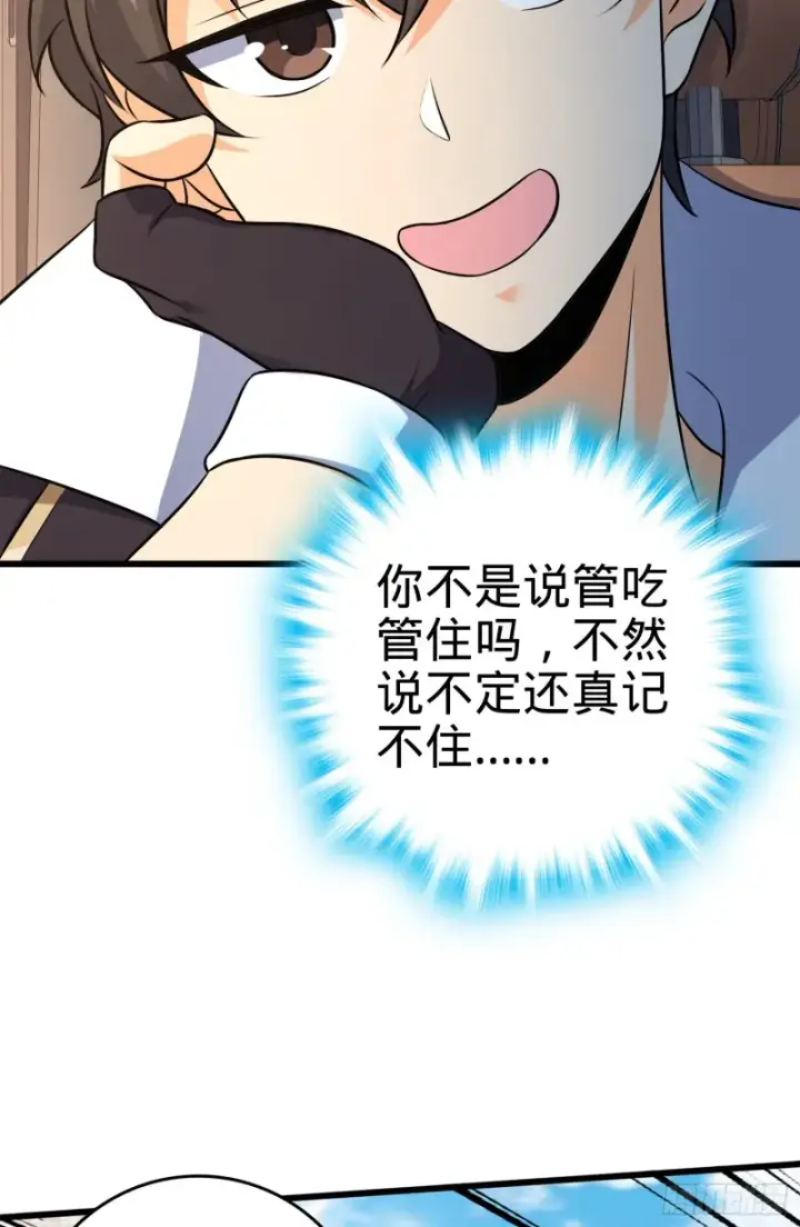 《大王饶命》115 俱乐部图23